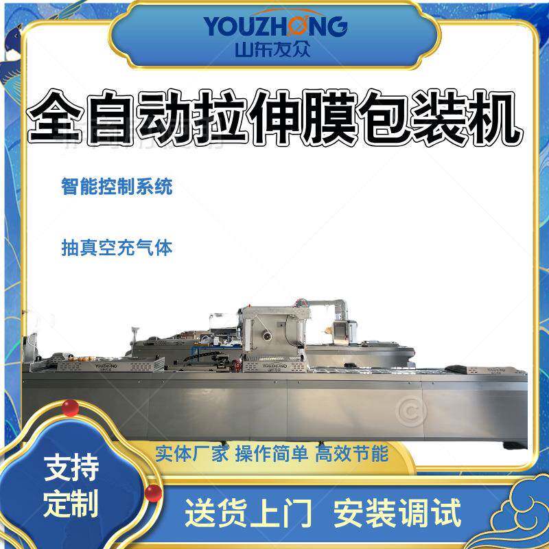 全自动豆腐干真空包装机麻辣龙虾连续拉伸膜真空包装机