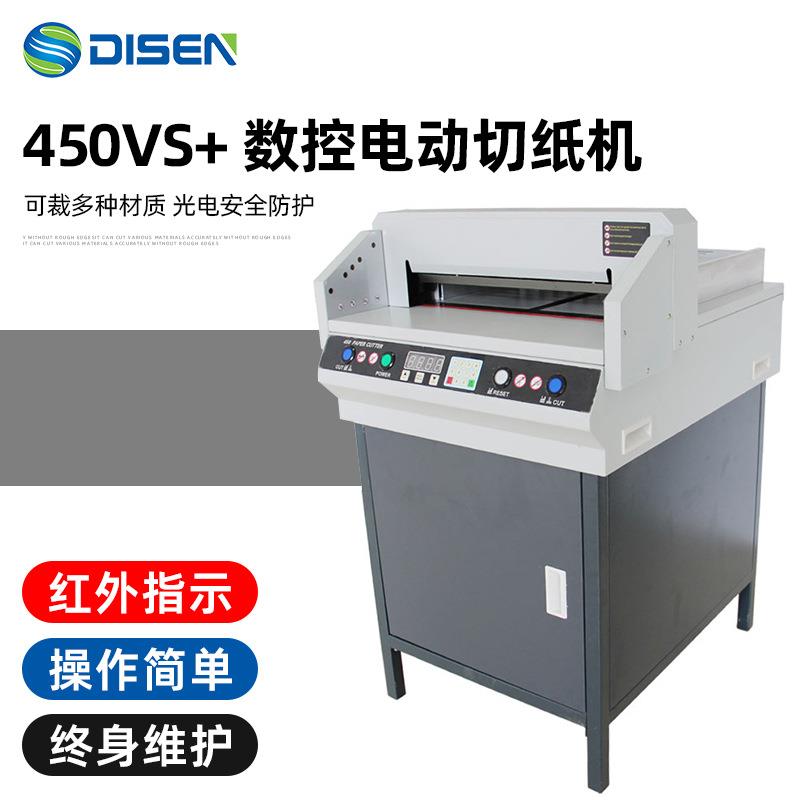 图文印刷文件纸张裁切机A3标书裁纸机自动电动切纸机papercutter