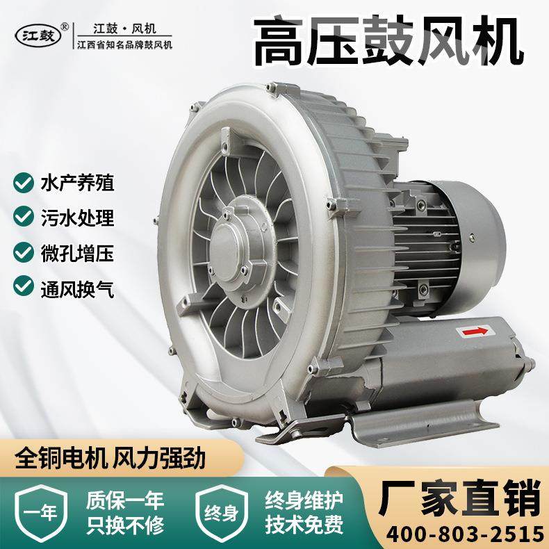 高压漩涡风机气泵工业增氧泵鼓风机高压鼓风机旋涡风机旋涡气泵,畜牧/养殖物资,特种养殖设备,淘宝优惠券,粉丝福利购,淘宝优惠卷