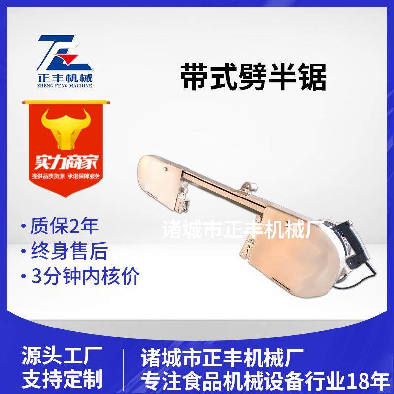 猪屠宰分割设备不锈钢带式劈半锯屠宰机械设备生猪带式劈半锯,畜牧/养殖物资,特种养殖设备,淘宝优惠券,粉丝福利购,淘宝优惠卷