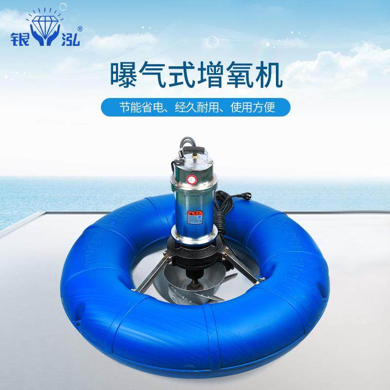厂家直供曝气式增氧机鱼虾池塘养殖设备鱼塘增氧机不锈钢制氧机,畜牧/养殖物资,特种养殖设备,淘宝优惠券,粉丝福利购,淘宝优惠卷