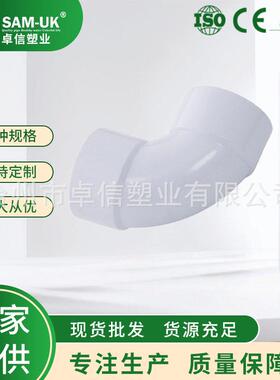 1upvc内牙内丝弯头澳标双承插UPVC给水管弯头90°弯