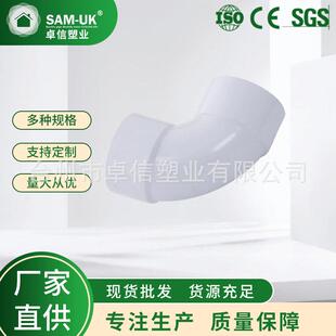 1upvc内牙内丝弯头澳标双承插UPVC给水管弯头90°弯