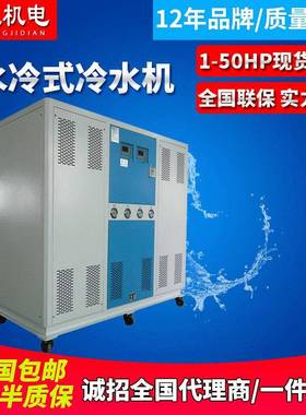 冷水机厂家直供1-200HP风冷式冷水机工业冷水机冷冻机冰水机