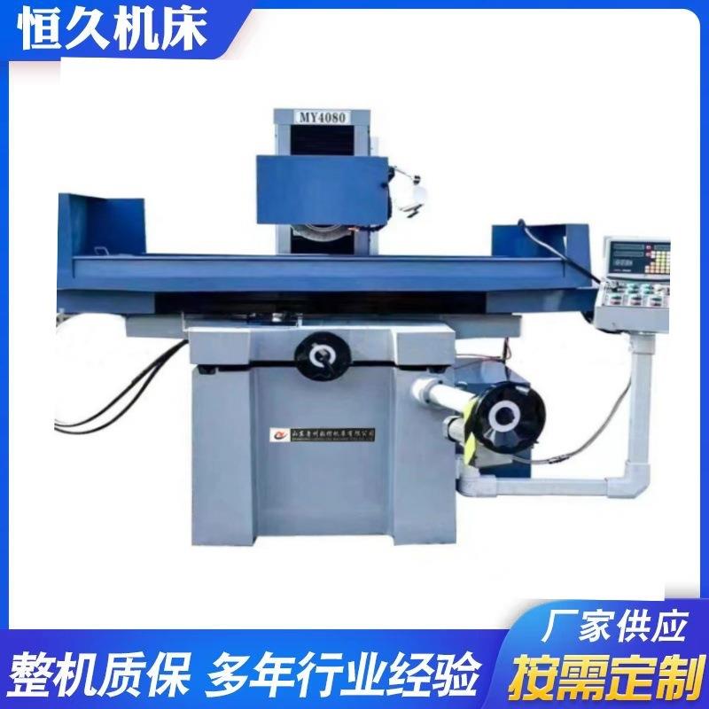 M618S高精密平面磨床MY250手动自动液压水冷干湿两用数显平面磨床