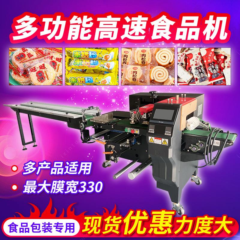 全自动五金包装机小型弹簧铝型材拉手蔬菜水果多功能枕式包装机