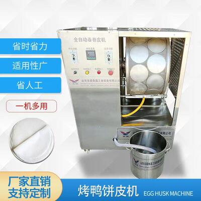 MNM-D型全自动生产烤鸭饼机制造商厂用高产量电加热烤鸭皮设备