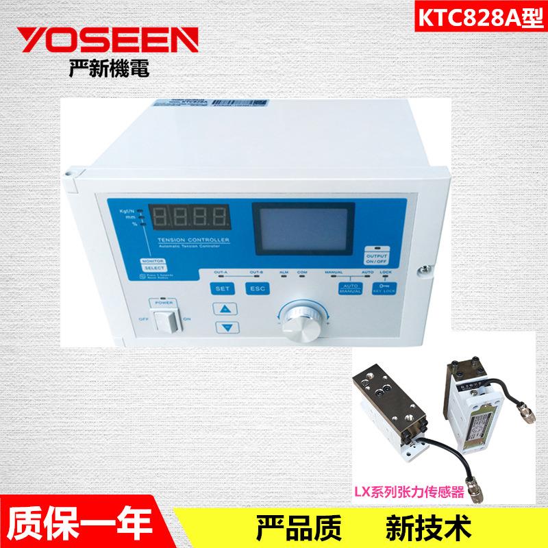 KTC828A全自动张力控制器磁粉离合器制动器配用张力传感器