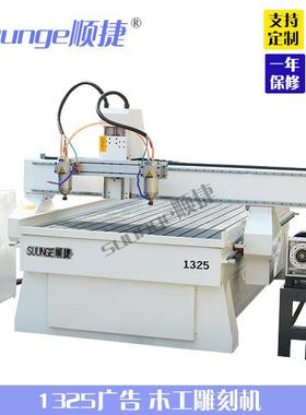 1325多头立体雕刻机木工广告数控c雕刻机3D浮雕镂空切割精雕机