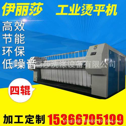 水洗厂床单被套枕套熨平机四滚3-3.3米工业不锈钢变频蒸汽烫平机
