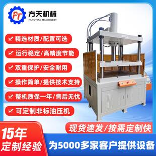 40T切边机环保纸托成形机纸拖切边设备纸托定型裁切快速液压机