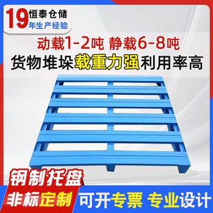 钢制物流周转叉车铁托盘川字防潮自动化立库加厚二面进叉金属托盘