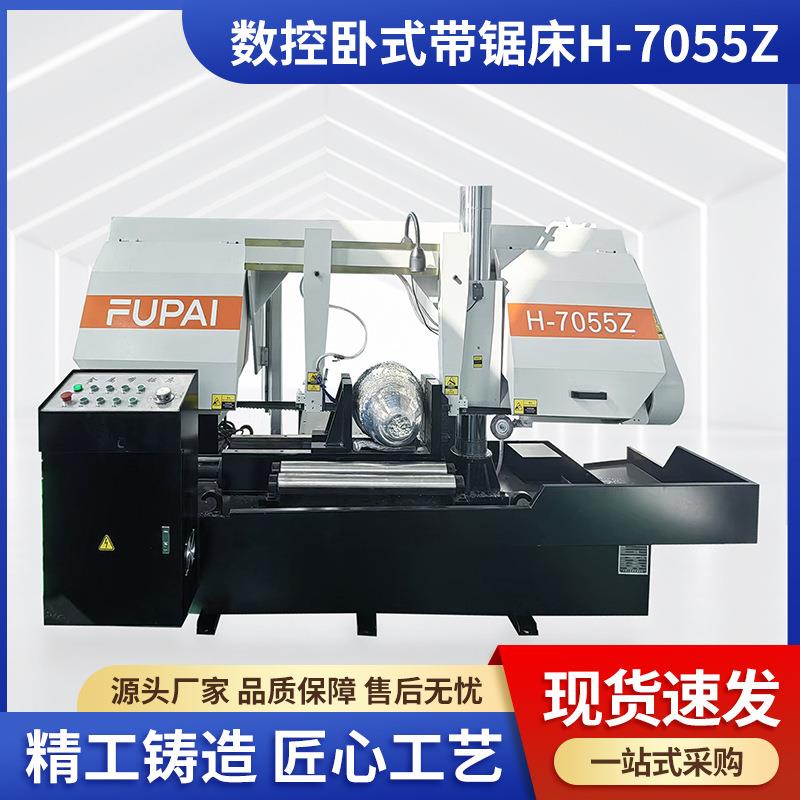 控锯床全自动送料7055Z切割钢筋锯床卧式大单立柱铝合金带锯床