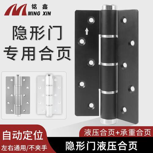 多功能隐形门合页静音液压缓冲平开门自动关门家用闭门器铰链