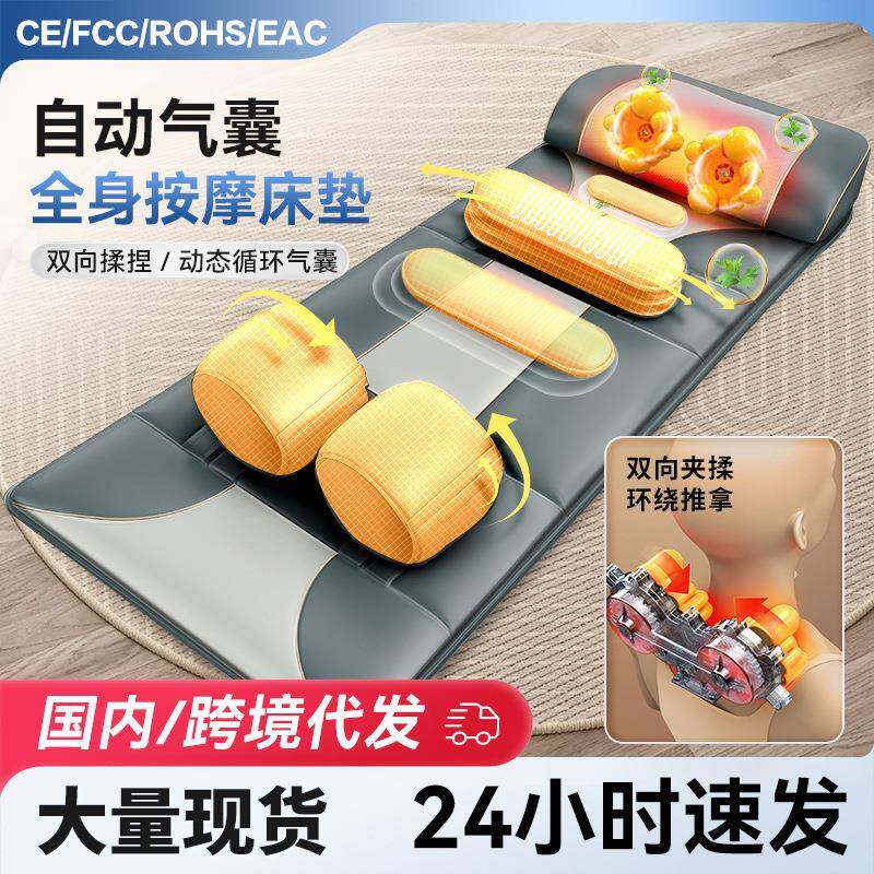 多功能按摩床垫颈肩腰背按摩器揉捏热敷电动家用按摩倚气囊按摩垫