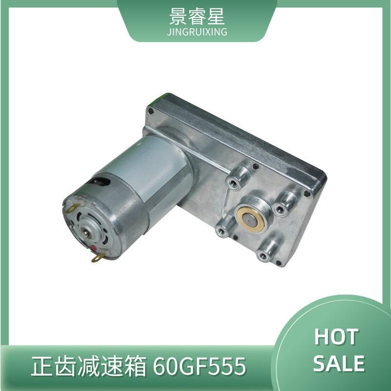 正齿减速箱60GF555齿轮箱马达直流有刷自动化设备电机