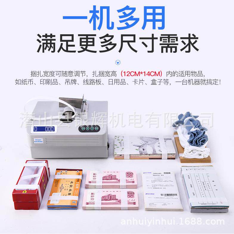 捆扎机平板捆扎机扎钱机捆绑机捆打机