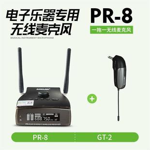 爱尚达GT-1吉他无线发射接收器电吹管电子琴钢琴收发器乐器拾音器