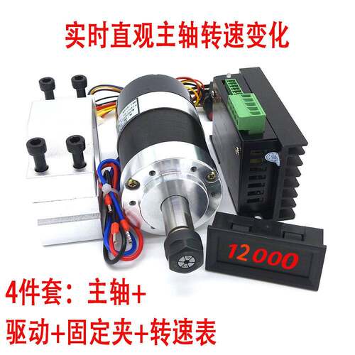 WS55-140无刷300W高速主轴DC36V12000转24小时H3雕刻无忧