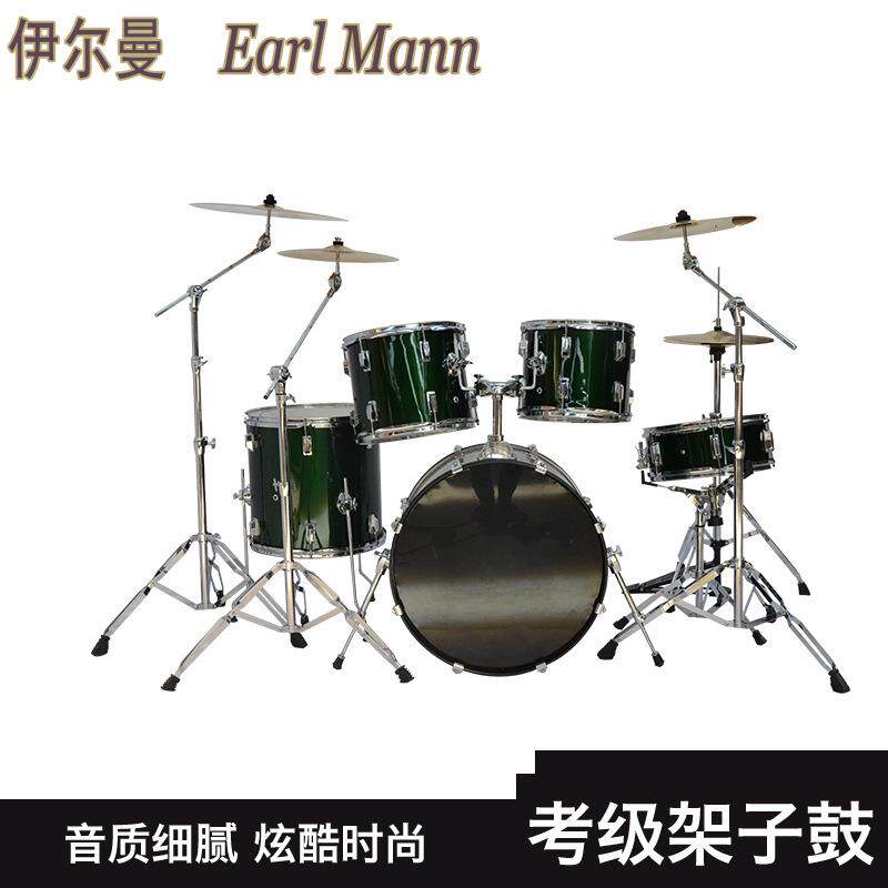 伊尔曼架子鼓成人儿童自学爵士鼓5鼓3镲4镲初学者入门练习专业演