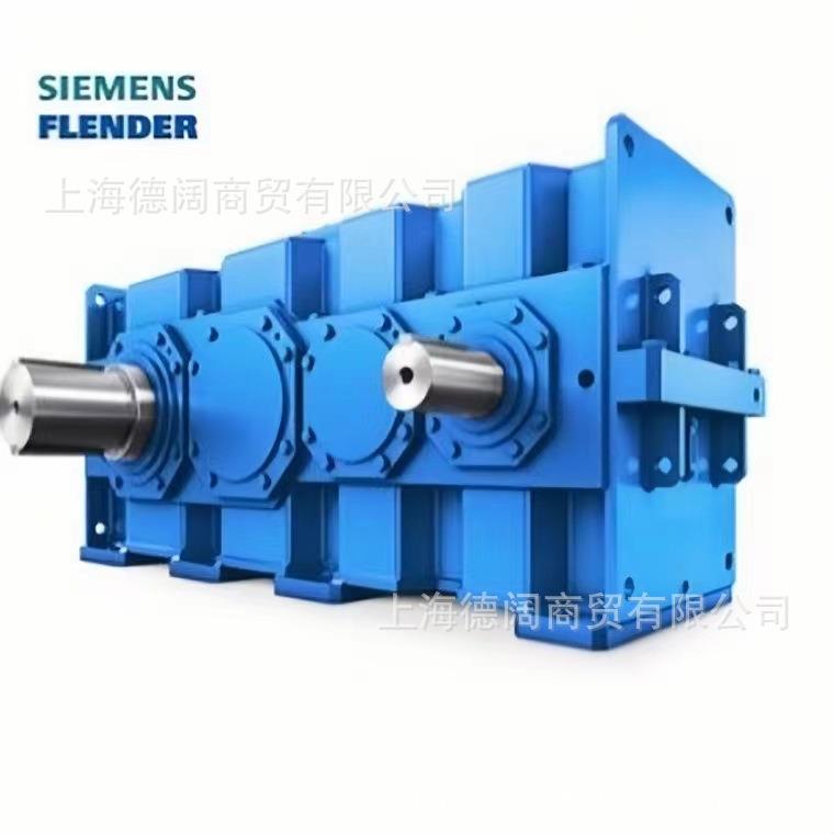 现货供应FLENDER弗兰德减速机H4SH14B高速轴B2SV13B输入轴H2SH19B