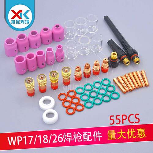55PCSTIG焊枪WP17/18/26配件氩弧焊玻璃瓷嘴电极夹压帽连接体
