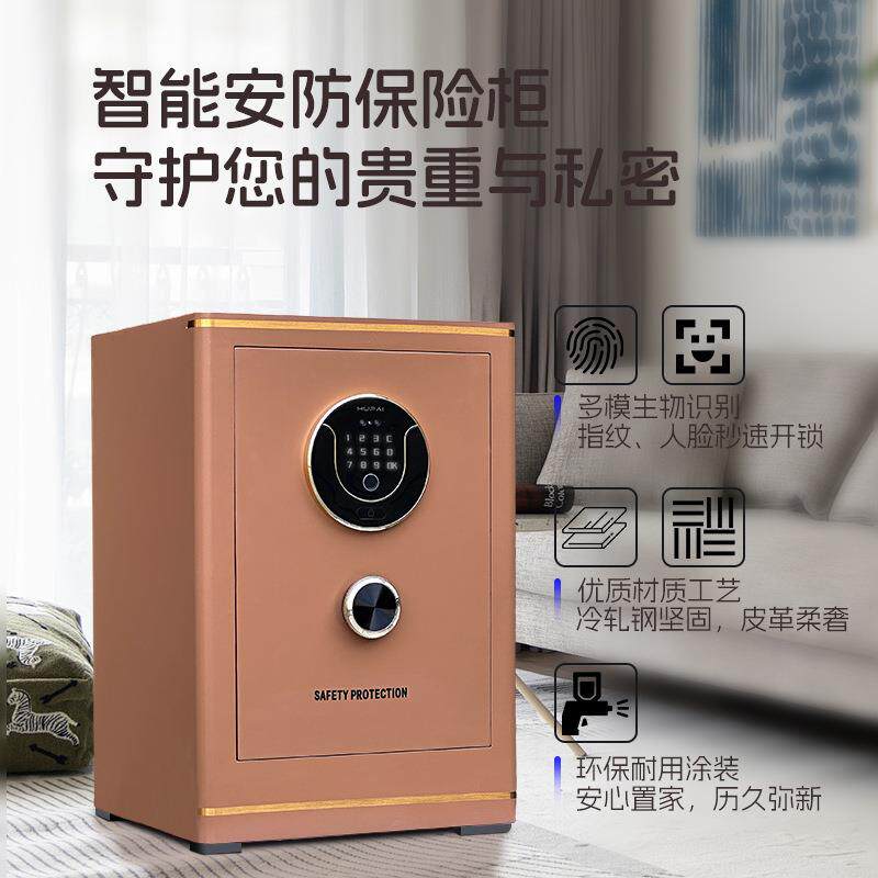 威尔信全钢智能警报指纹保险柜皮革包裹珠宝首饰密保箱家用保险箱