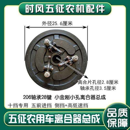 五征时风10档原厂品质离合器总成三马车装载机小铲车离合器总成