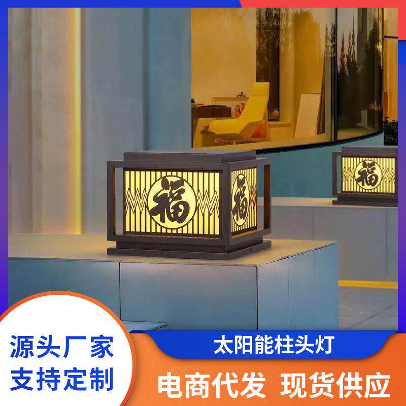 中式柱头灯户外防水门柱灯别墅小区庭院柱子围墙灯花园大门景观灯