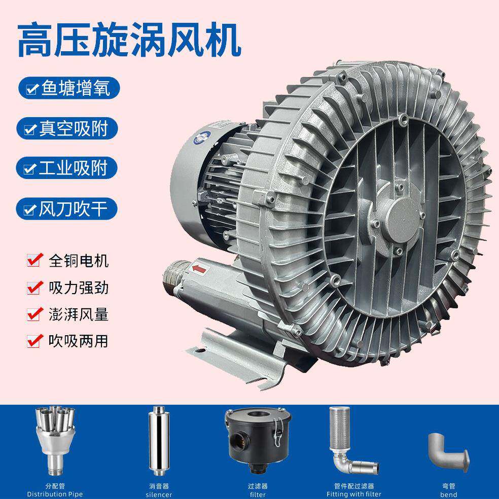 漩涡鼓风机吹吸两用防爆高压风机污水处理旋涡气泵工业吸排