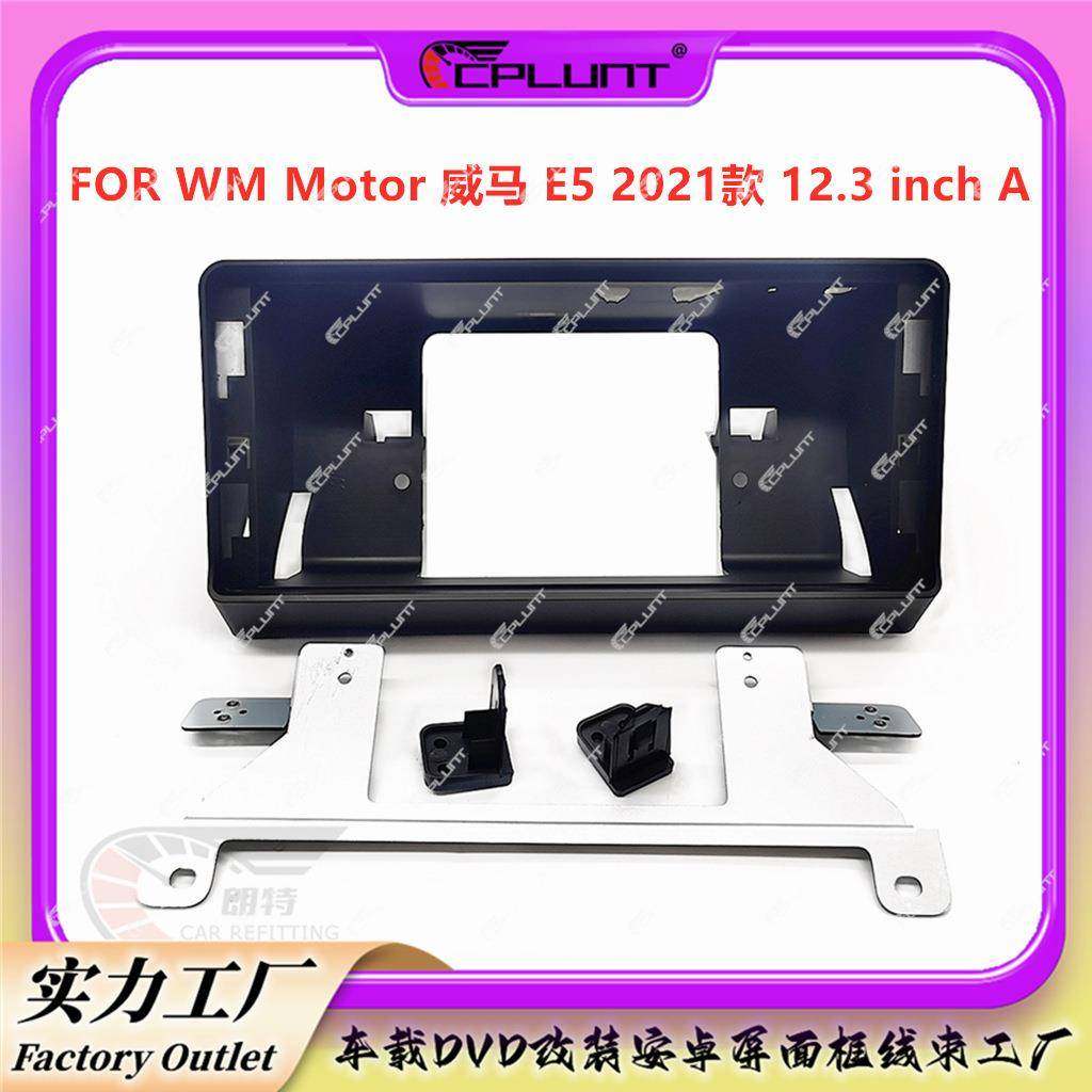 安卓大屏导航面框百变套框架适用WMMotor威马E5中控DVD面板改装,畜牧/养殖物资,畜牧/养殖器械,淘宝优惠券,粉丝福利购,淘宝优惠卷