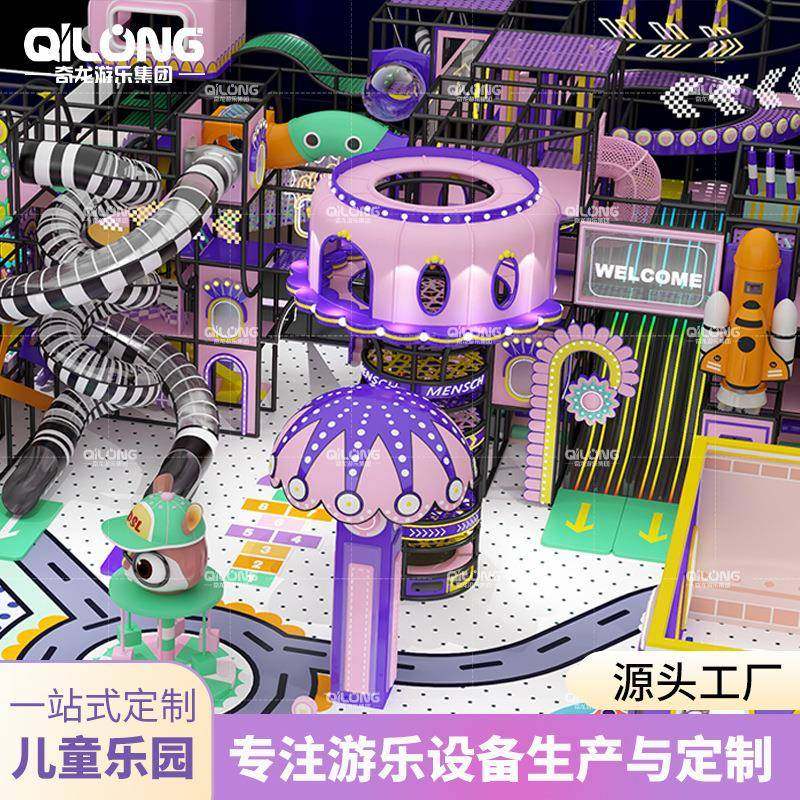 淘气堡儿童乐园亲子游乐场设备大型商场滑滑梯早教小型幼儿园设施
