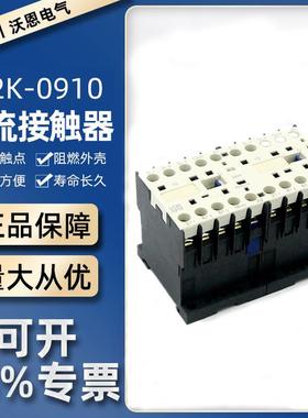 交流接触器CJX2系列LC2K小型接触器常开常闭针脚交流接触器