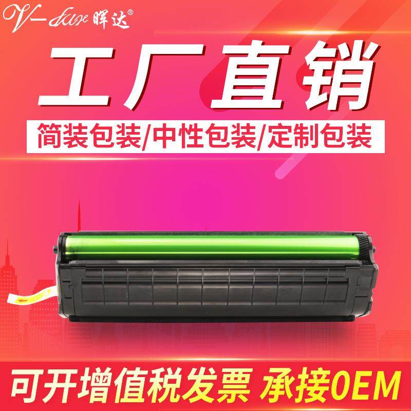 晖达适用奔图M6202NW粉盒PantumM6603NWP2206NW墨盒PD-213硒鼓