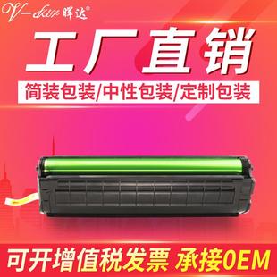 晖达适用奔图M6202NW粉盒PantumM6603NWP2206NW墨盒PD 213硒鼓