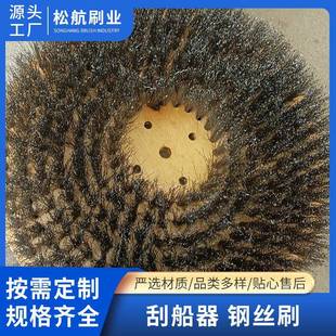 松航刮船器圆盘钢丝刷清理船舶海洋生物船身祛锈打磨刷盘