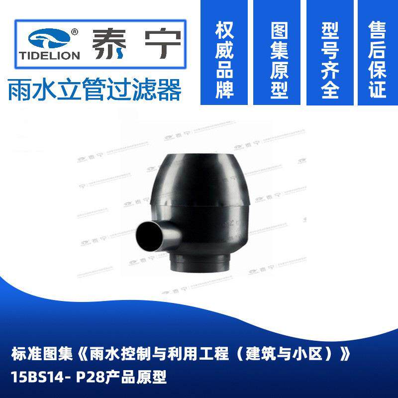 泰宁雨水立管过滤器雨水立管弃流装置立管旋流器旋流三通