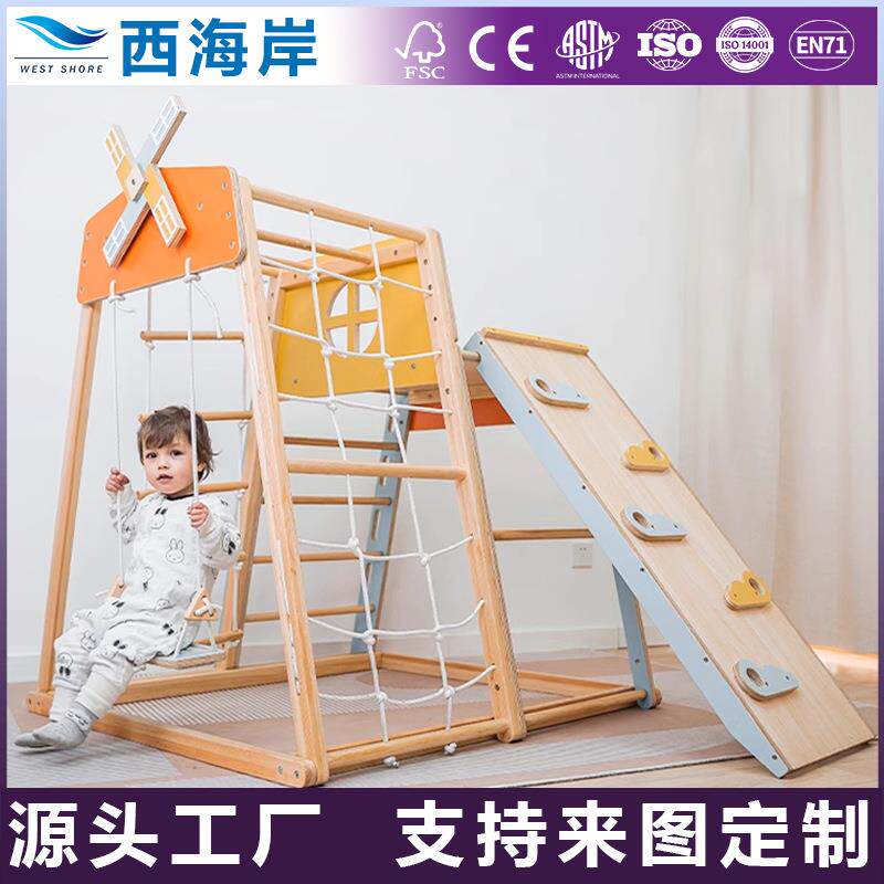 室内梯形攀爬架木制幼儿园游乐秋千儿童体能训练滑滑梯家庭玩具组