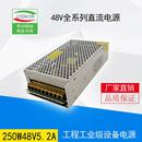 36v48V电机电源200W250W直流PLC驱动稳压大功率机械设备S 250
