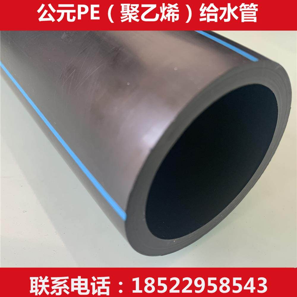 公元PE聚乙烯给水管1.6MPA公元PE给水管公元管道PE管,畜牧/养殖物资,畜牧/养殖器械,淘宝优惠券,粉丝福利购,淘宝优惠卷
