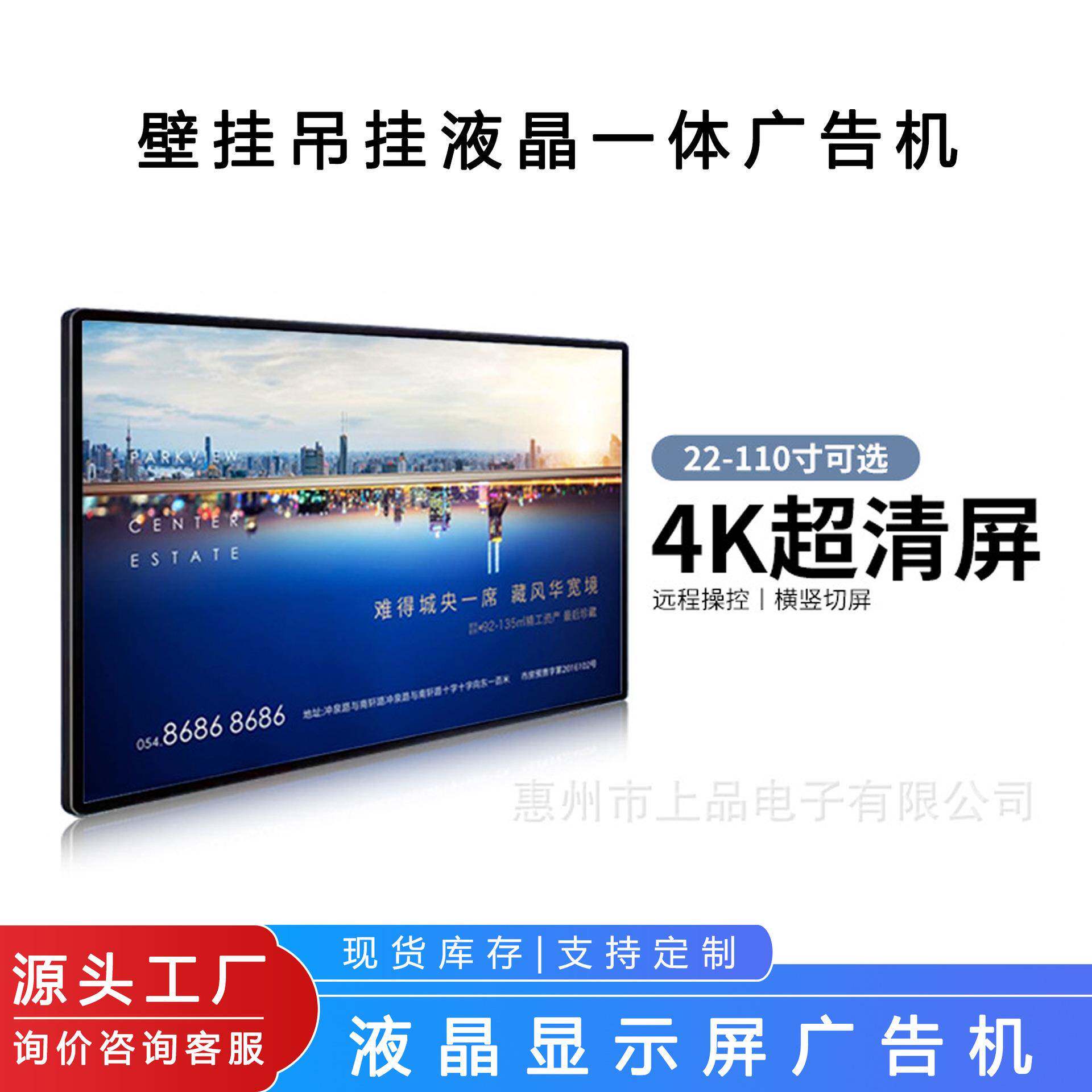 康华星广告机24/32/43/55寸壁挂吊挂液晶一体机奶茶4K横竖显示屏