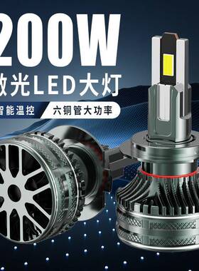 汽车led大灯6铜管汽车大灯h7远近光led车灯h4车灯led汽车大灯