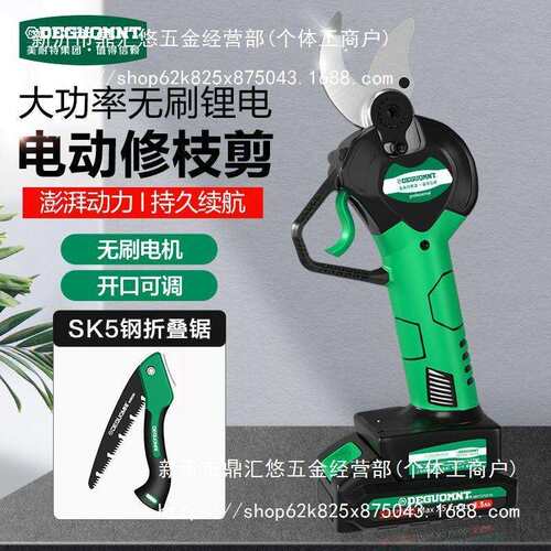 德国美耐特®电动剪刀充电式园林果树修枝剪锂电树枝电剪剪枝
