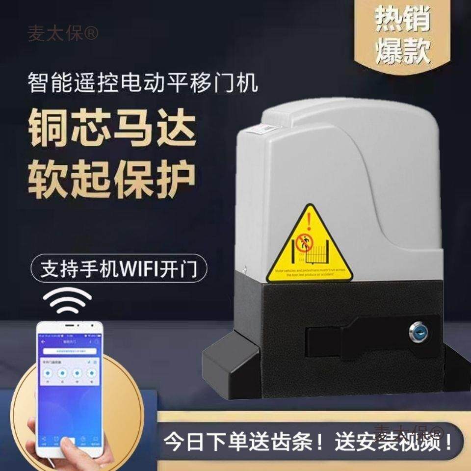 言诺佳直线平移门电机一体机电动遥控开门机电动大门机自动麦太保