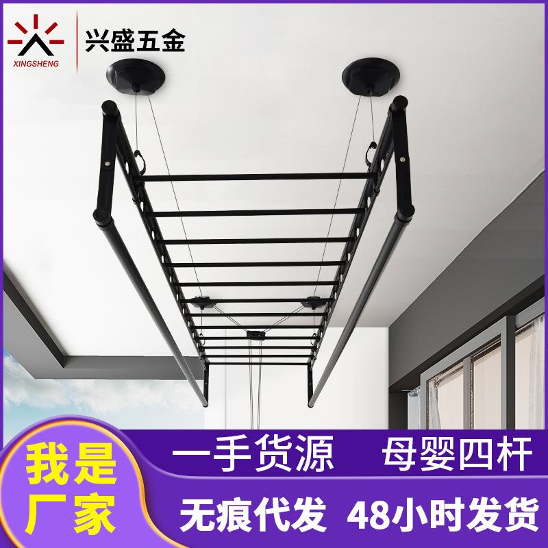 母婴四杆手摇晾衣架黑色手动凉衣架阳台铝合金升降晾衣杆
