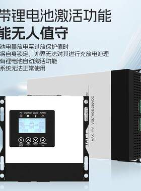 MPPT太阳能控制器12V24V48V60V72V96V全自动230V30A60A120A充电器
