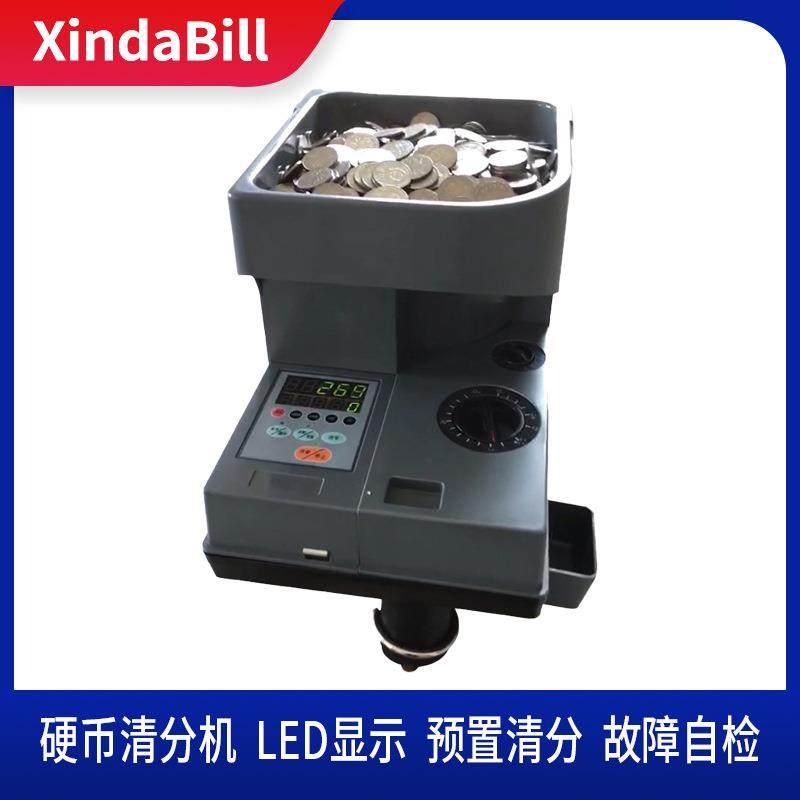 718多国硬币分类机清分机数币机点数机公交车站银行地铁站