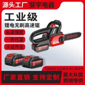 LOCKCATE罗凯特8099无刷电链锯家用手持电锯充电式 8寸便携无线
