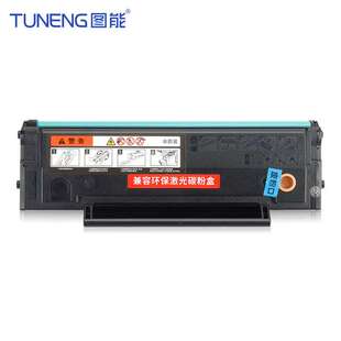 适用奔图PD208硒鼓P2508 M6608打印机PD208墨盒 M6508碳粉盒M6558