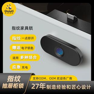 F161S指纹抽屉锁智能家具锁文件柜梳妆桌指纹锁衣柜智能指纹锁